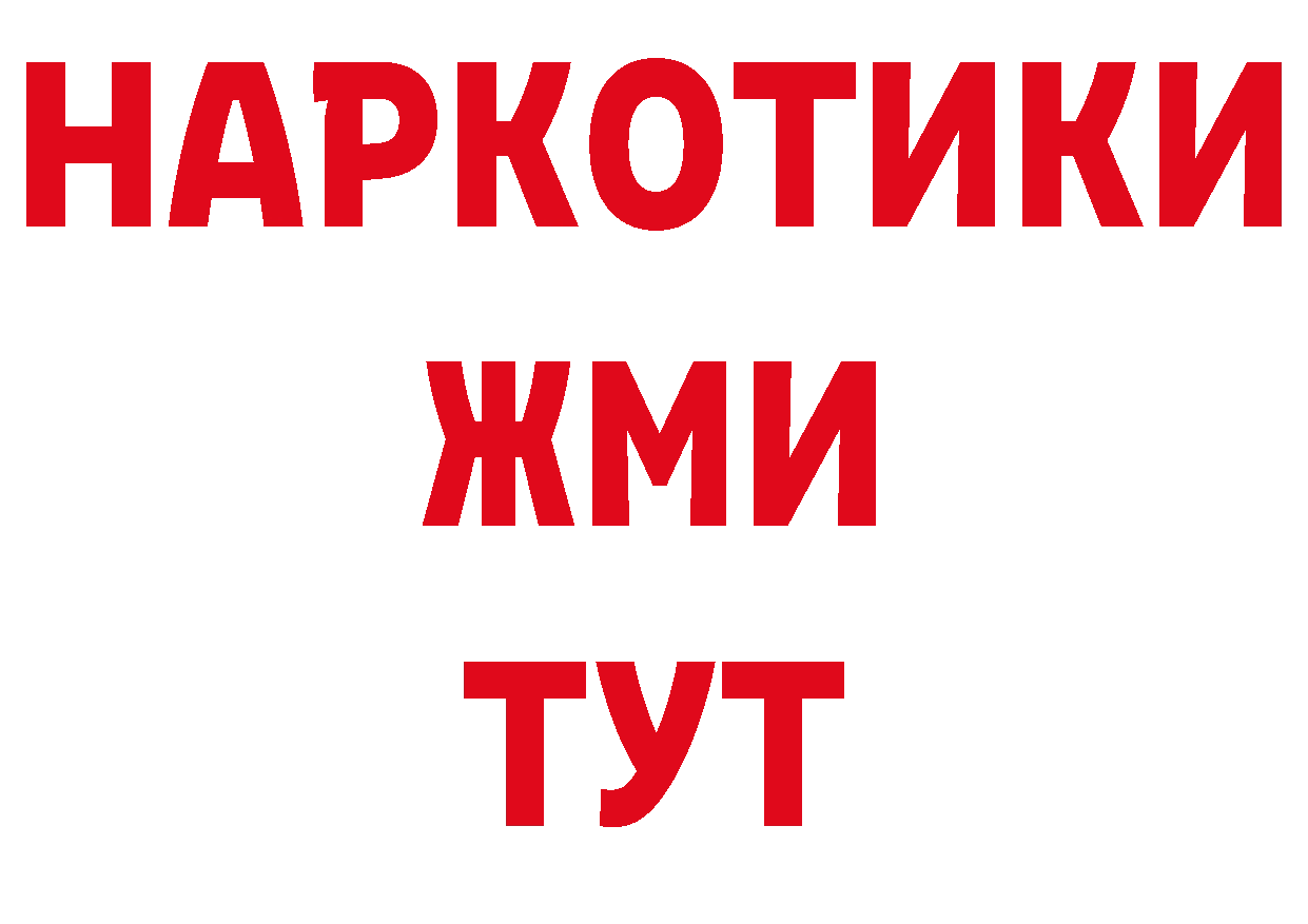 Метамфетамин кристалл как зайти нарко площадка МЕГА Азов